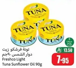 توني فرشكوا زيت دوار الشمس. 90 جرام