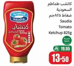Saudia Tomato Ketchup 825g
