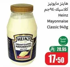 Heinz Creamy Classic Mayonnaise 940g