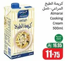 Almarai Cooking Cream 500ml