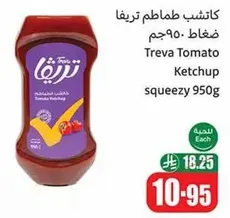 Treva Tomato Ketchup squeezy 950g