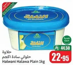 حلواني ساده 1كجم