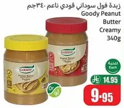Goody Peanut Butter Creamy 340g
