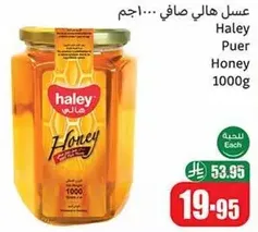 Haley Puer Honey 1000g