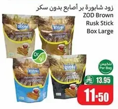 ZOD Brown Rusk Stick Box Large
