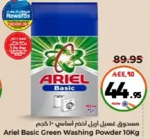 Ariel Basic Green Washing Powder 10Kg