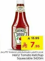 كاتشب هينز بالطماطم قابل للضغط 342 جرام