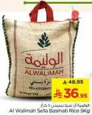 الاوليمه ارز سيلان بسمتي 5 كغ