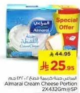 المراعي حبه كريمه قطعه 2×432 جرام.