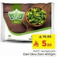 Dari Okra Zero 400gm