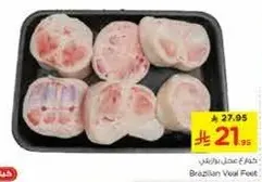 اقدام العجل البرازيليه