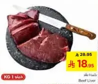 كبده بقر