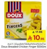 دواجن دوق اصابع الدجاج المقليه 500 جرام