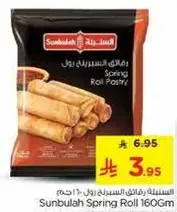 لفايف السبرينغ رول 160 جرام من سنبله