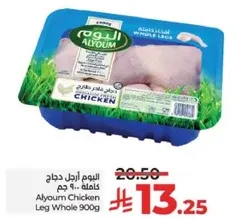 دجاج ارجال كامله 900 جرام