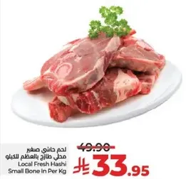 لحم طازج مقطع محل طازج باللحم للكلاو