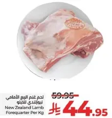 لحم غنم الربيع الالاماني نيوزيلندي الكيلو