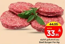 برجر لحم بقري للكيله