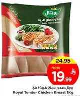 صدر دجاج طري 1 كغ
