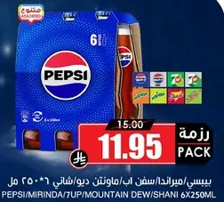 بيبسي/ميرندا/سفن اب/ماونتن ديو/شاني 6×250 مل