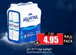 اكوافينا ماء 6*1.5 لتر
