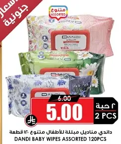 Dandi baby wipes assorted 120 pcs.