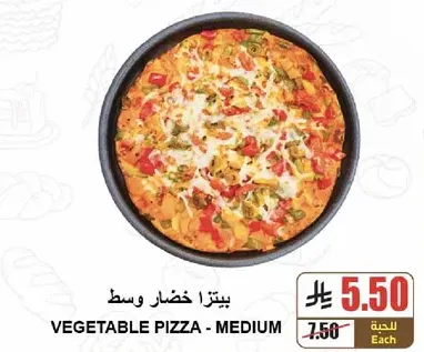 بيتزا خضار وسط