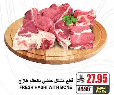 قطع مشكل هاشي باللحم طازج