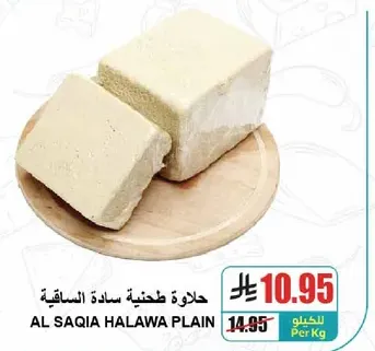 حلاوه طحينيه ساده الساقيه