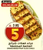 Grand Mixed Fruit Slice Cakes