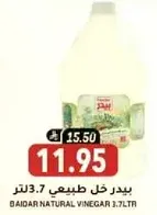 خل طبيعي بايدر 3.7 لتر