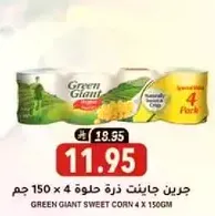 جرين جاينت ذره حلوه 4 × 150 جرام