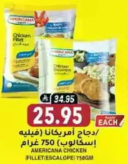 دجاج امريكانا/فيليه اسكالوب 750 غرام