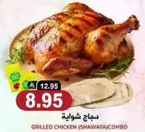 دجاج شوايه