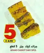 Grand Carrot Cake 5 pcs