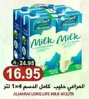 المراعي حليب كامل الدسم 1×4 لتر