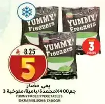 Yummy frozen vegetables, 3 pieces of 400 grams each.
