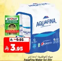 مياه اكوافينا 6×1.5 لتر