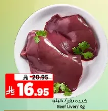كبده بقر