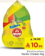 دجاج بيرديكس 1 كجم