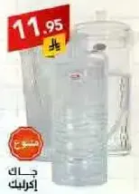 طقم جركن ماء.