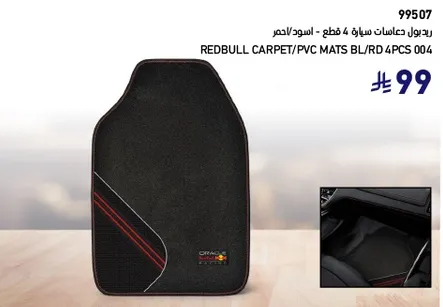 سجاد سياره ريد بول 4 قطع، اسود/احمر.
