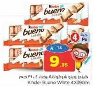 كيندر بونو شوكولاته بيضاء 4×39 جرام