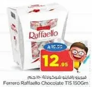فيريرو رافايللو شوكولاته 150 جرام