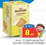 بسكويت الشاي ديمه 12×80 جرام