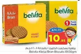 بسكويت بيلفيتا بالبران 8X56جم