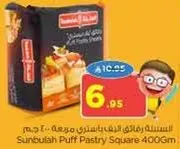 عجينه باف من سنبله 400 جرام
