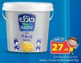 زبده نادك كريمه دلو 1 كجم