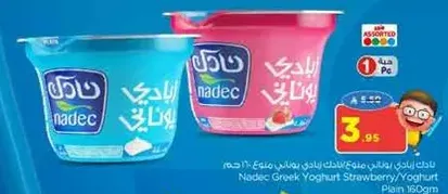 نادك زبادي يوناني بنكهه الفراوله/زبادي عادي 160 جرام.