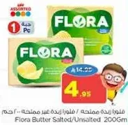 زبده فلورا مملحه / غير مملحه - 200 جرام